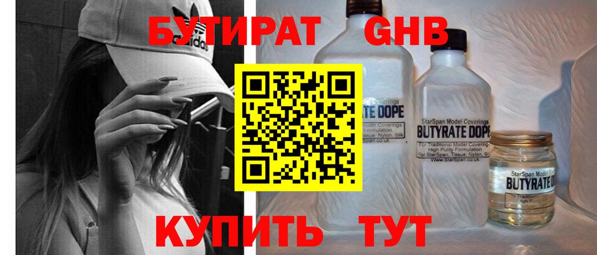 Пугачёв  БУТИРАТ BDO  Вход с VPN 