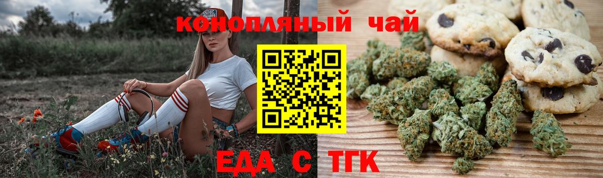 Canna-Cookies марихуана  Вход с VPN  Пугачёв 