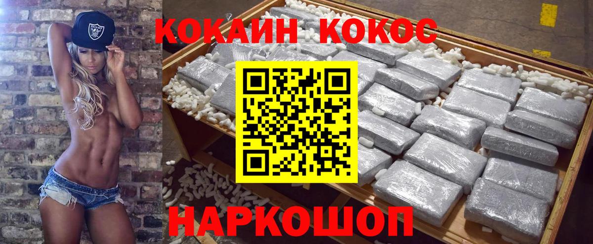 Кокаин 98% Пугачёв