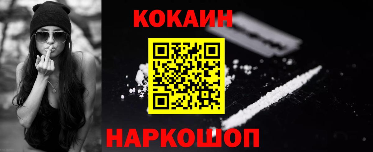 Кокаин 97%  как найти   Пугачёв  Cocaine  Кокаин 97%  Вход с VPN 