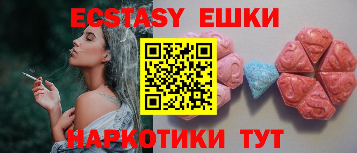 Пугачёв  Экстази  Вход с VPN  Экстази mix  ЭКСТАЗИ 99% 