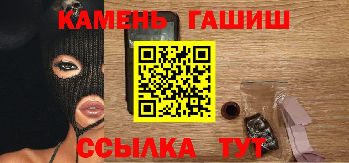 Пугачёв  ГАШ индика сатива  сколько стоит  ГАШИШ убойный  Вход с VPN 