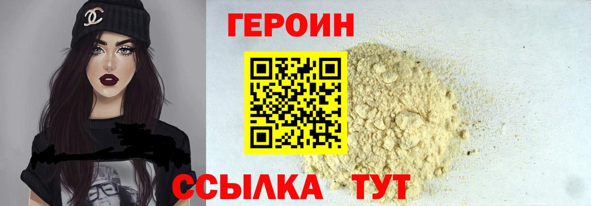 Героин белый Пугачёв