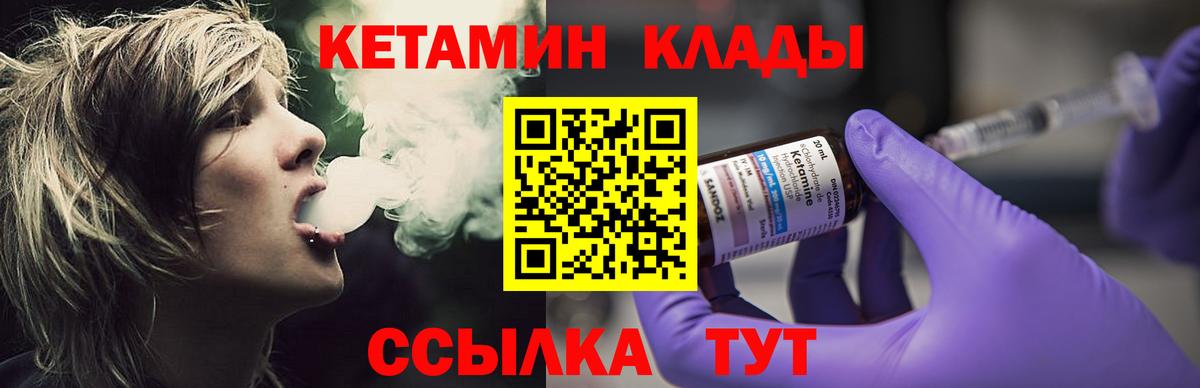 КЕТАМИН ketamine Пугачёв