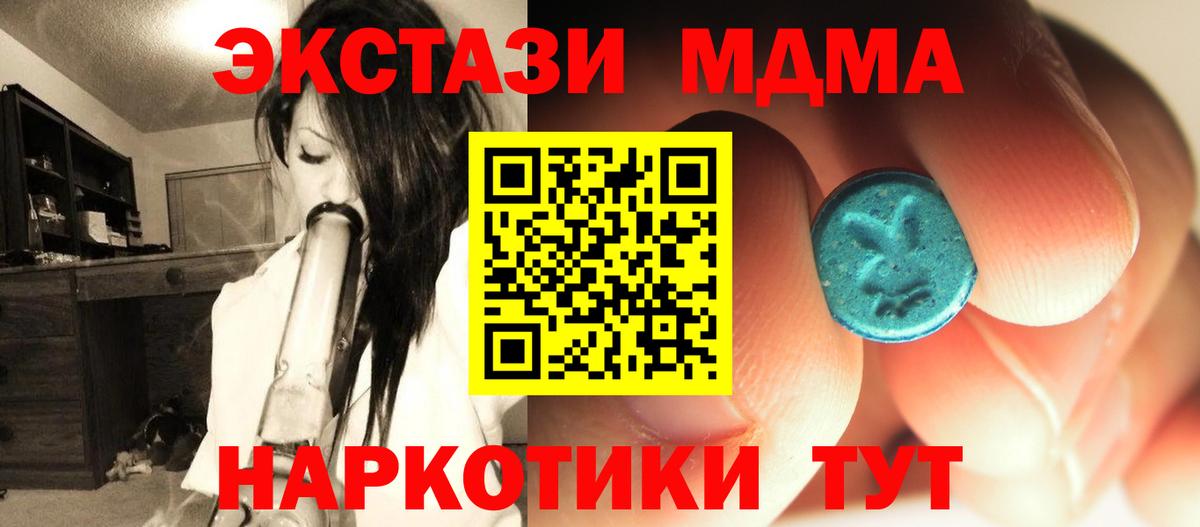Пугачёв  MDMA кристаллы  Вход с VPN 