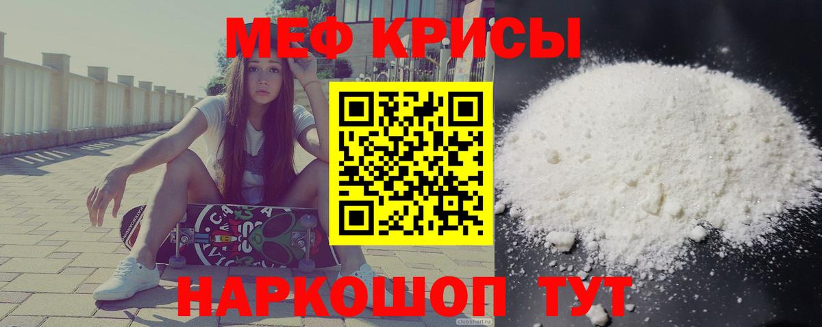Пугачёв  МЯУ-МЯУ 4 MMC  МЕФ мяу мяу  МЕФ  Вход с VPN 