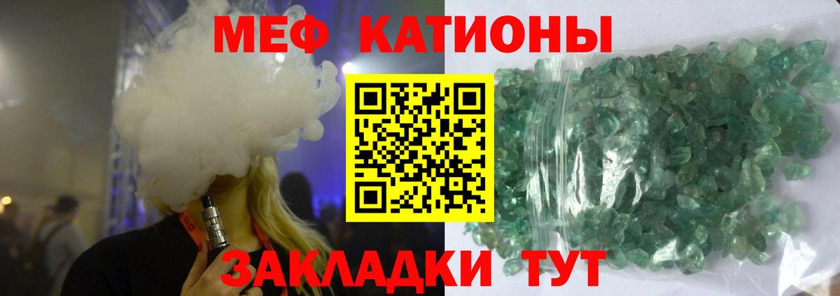 Меф мяу мяу мука Пугачёв