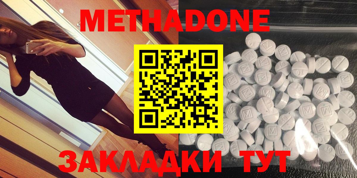 Пугачёв  Метадон мёд  Вход с VPN  МЕТАДОН белоснежный 