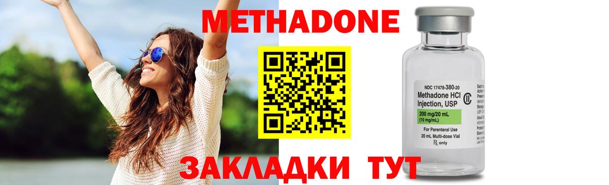 МЕТАДОН кристалл Пугачёв