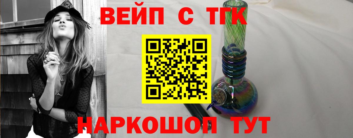 Дистиллят ТГК Wax  магазин    Пугачёв  Вход с VPN 