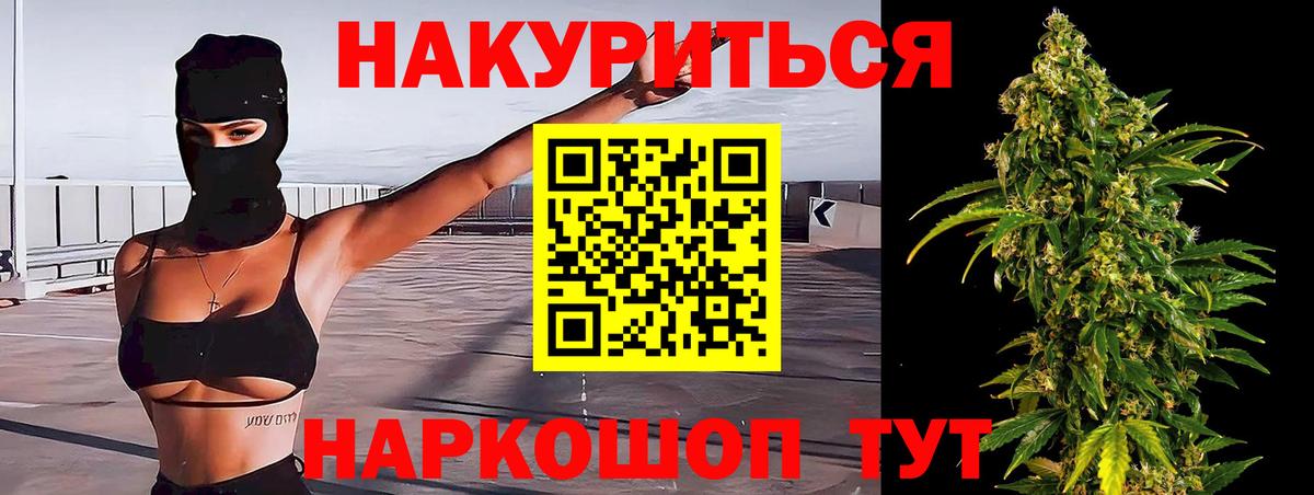 Конопля VHQ  Вход с VPN  МАРИХУАНА планчик  Пугачёв  МАРИХУАНА White Widow 